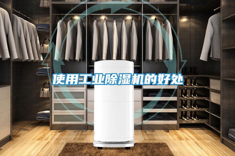 使用工業草莓视频污污污污的好處