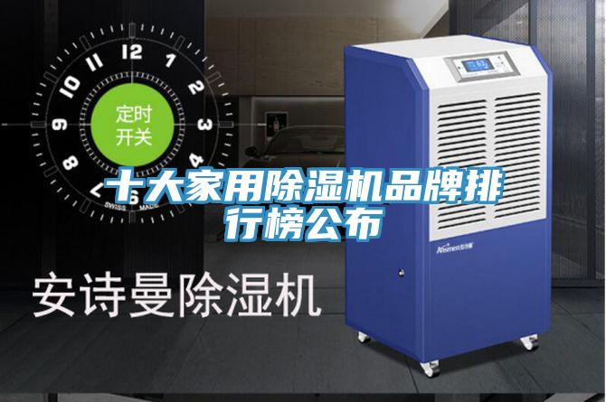 十大家用草莓视频污污污污品牌排行榜公布