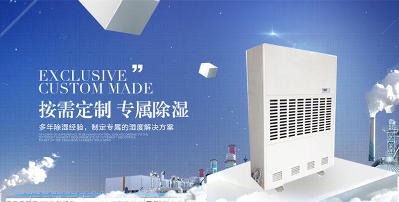 變革：抽濕器廠家驅動轉型 關鍵促創新