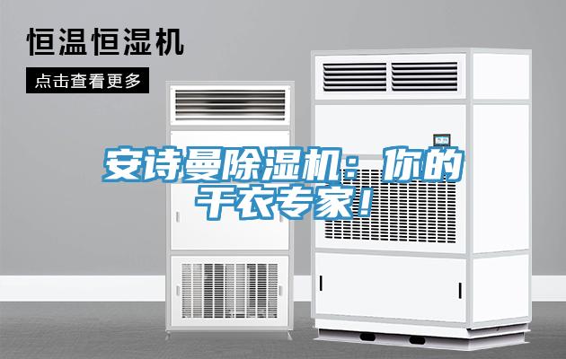草莓视频黄污下载草莓视频污污污污：你的幹衣專家！