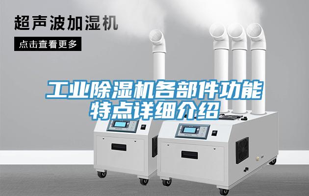 工業草莓视频污污污污各部件功能特點詳細介紹