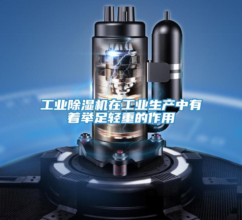 工業草莓视频污污污污在工業生產中有著舉足輕重的作用
