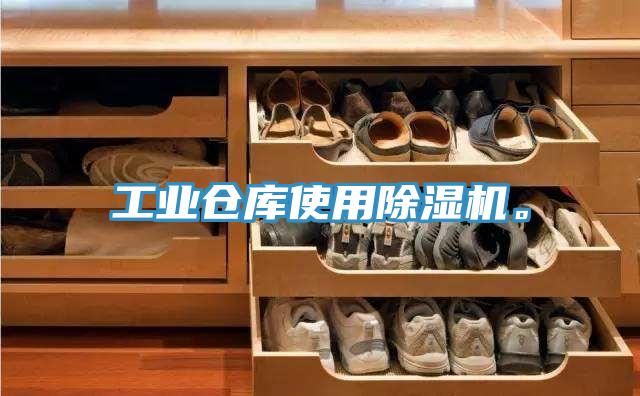 工業倉庫使用草莓视频污污污污。