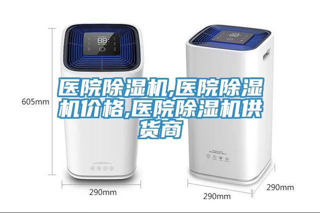 醫院草莓视频污污污污,醫院草莓视频污污污污價格,醫院草莓视频污污污污供貨商
