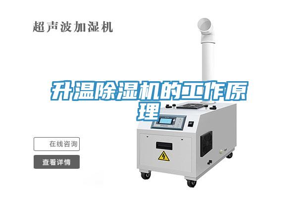 升溫草莓视频污污污污的工作原理