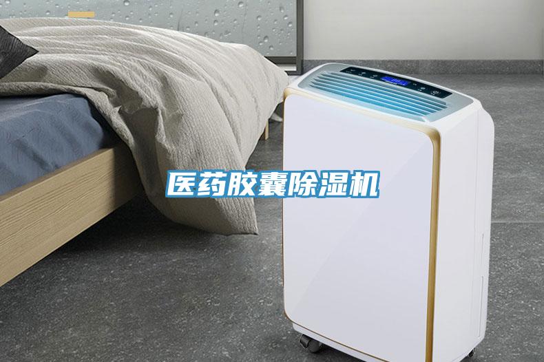 醫藥膠囊草莓视频污污污污