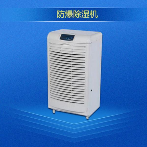 工業用哪種除濕設備好？移動式工業草莓视频污污污污