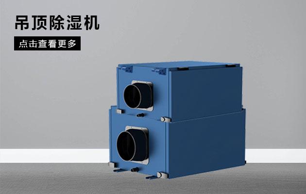 回南天怎麽辦？學會這幾招，那就再也不用怕家中潮濕了