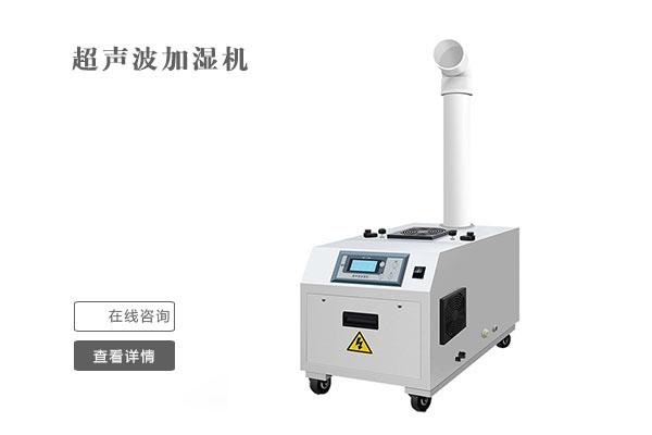 工業用哪種加濕器好？工業用濕膜加濕器