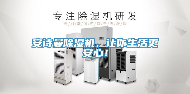 草莓视频黄污下载草莓视频污污污污，讓你生活更安心！