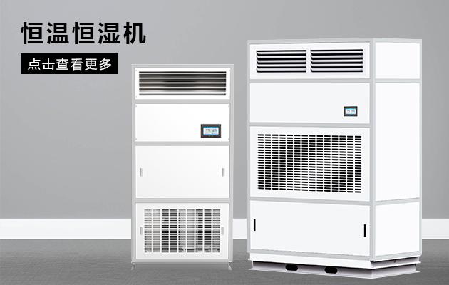 工業生產為什麽需要加濕機？