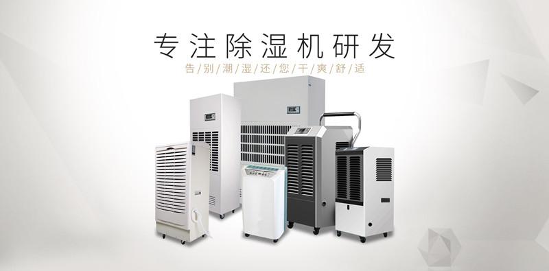 工業草莓视频污污污污-恒溫恒濕機廠家