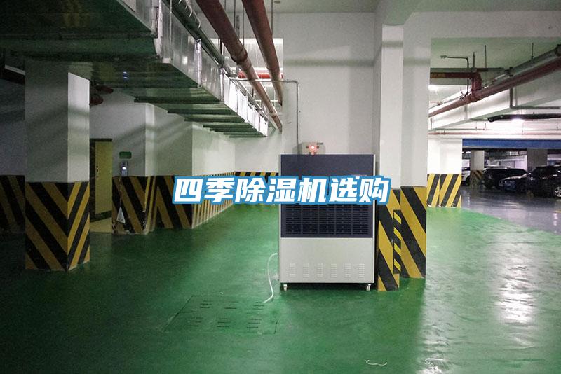 四季草莓视频污污污污選購