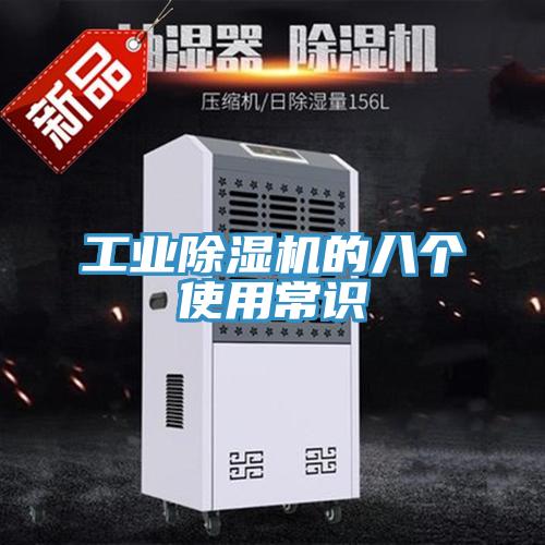 工業草莓视频污污污污的八個使用常識