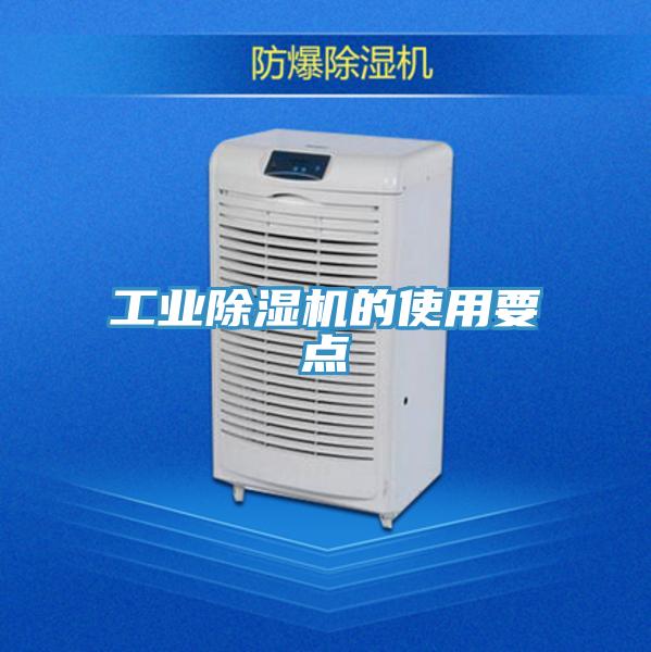 工業草莓视频污污污污的使用要點
