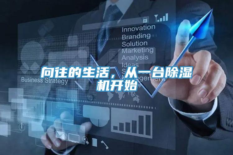 向往的生活，從一台草莓视频污污污污開始