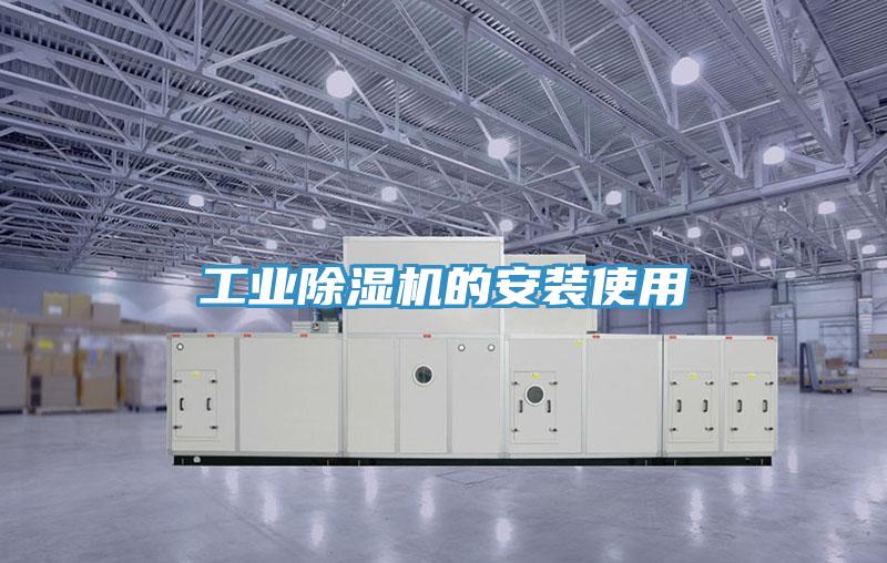 工業草莓视频污污污污的安裝使用