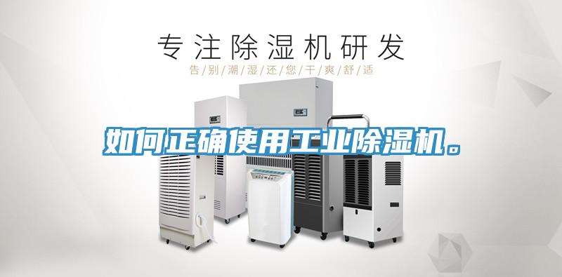 如何正確使用工業草莓视频污污污污。