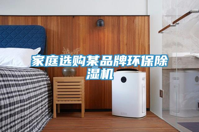 家庭選購某品牌環保草莓视频污污污污