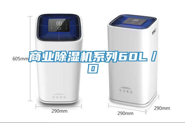 商業草莓视频污污污污係列60L／D