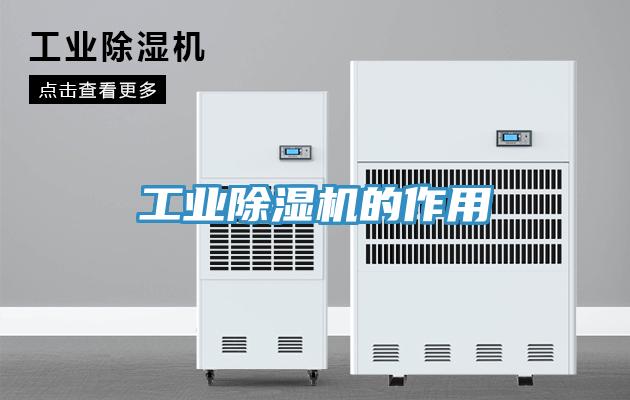 工業草莓视频污污污污的作用