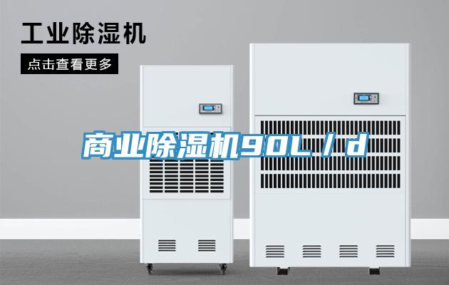 商業草莓视频污污污污90L／d