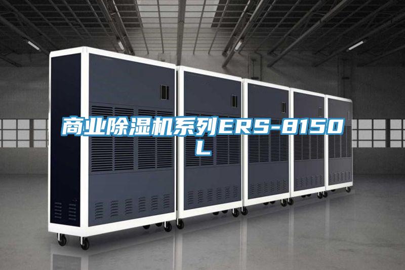 商業草莓视频污污污污係列ERS-8150L