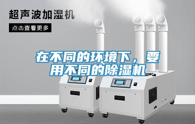 在不同的環境下，要用不同的草莓视频污污污污