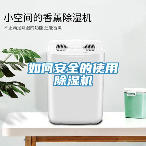 如何安全的使用草莓视频污污污污