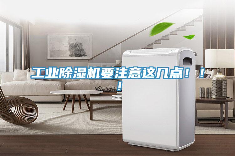 工業草莓视频污污污污要注意這幾點！！！