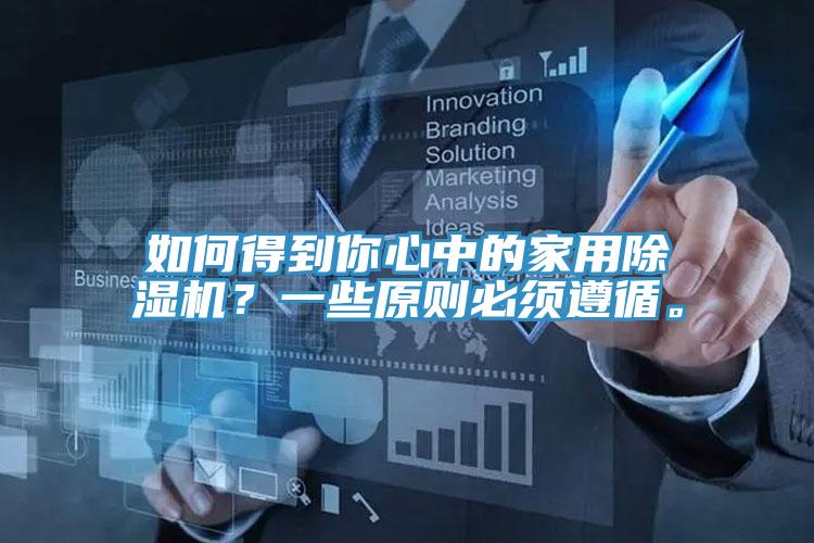 如何得到你心中的家用草莓视频污污污污？一些原則必須遵循。