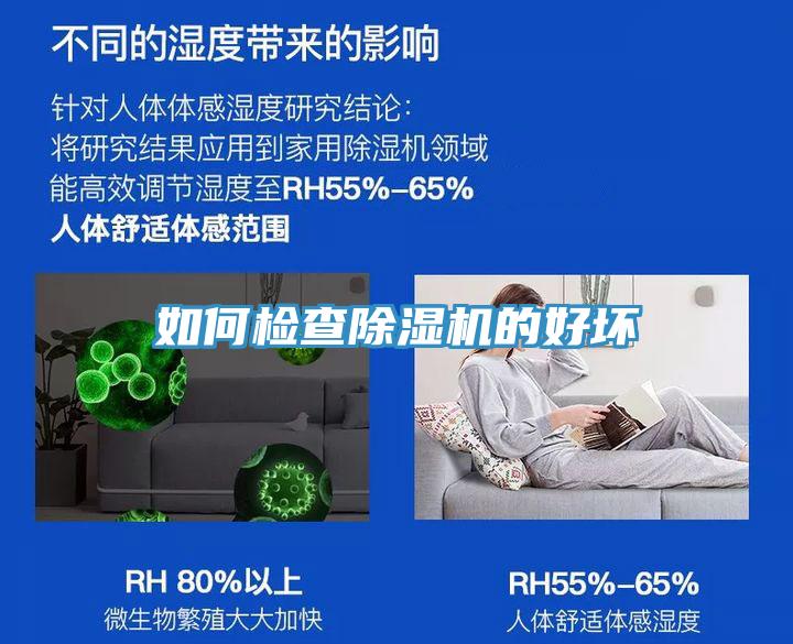 如何檢查草莓视频污污污污的好壞