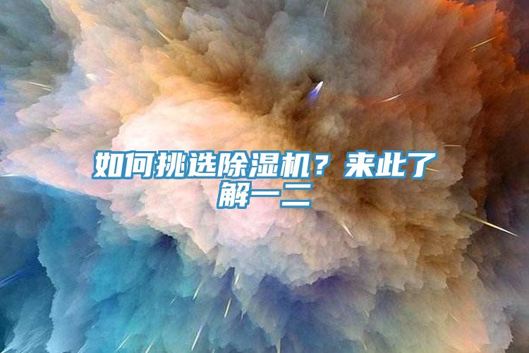 如何挑選草莓视频污污污污？來此了解一二