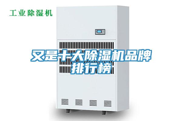 又是十大草莓视频污污污污品牌排行榜