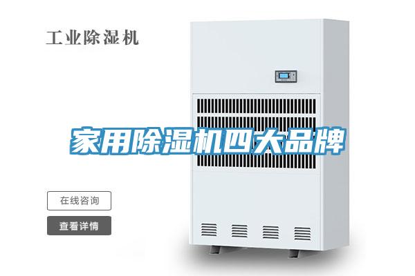 家用草莓视频污污污污四大品牌