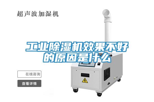 工業草莓视频污污污污效果不好的原因是什麽