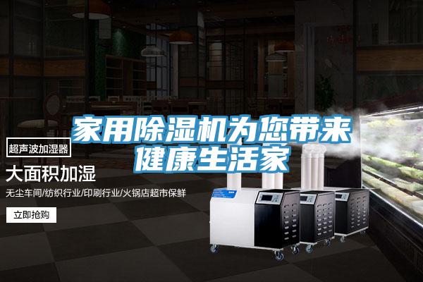 家用草莓视频污污污污為您帶來健康生活家