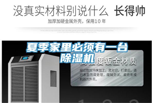 夏季家裏必須有一台草莓视频污污污污