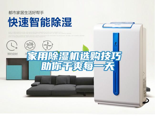 家用草莓视频污污污污選購技巧 助你幹爽每一天