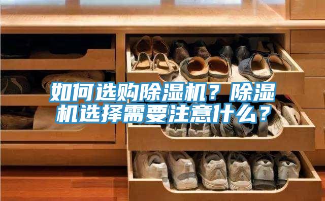 如何選購草莓视频污污污污？草莓视频污污污污選擇需要注意什麽？