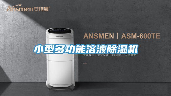 小型多功能溶液草莓视频污污污污
