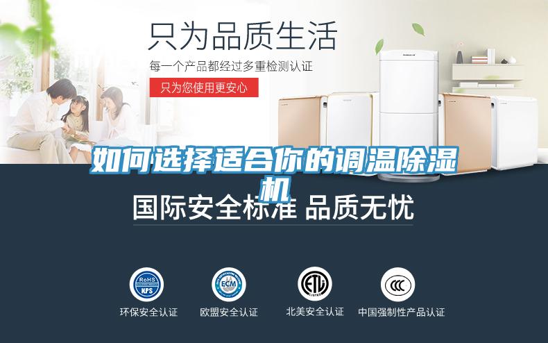 如何選擇適合你的調溫草莓视频污污污污