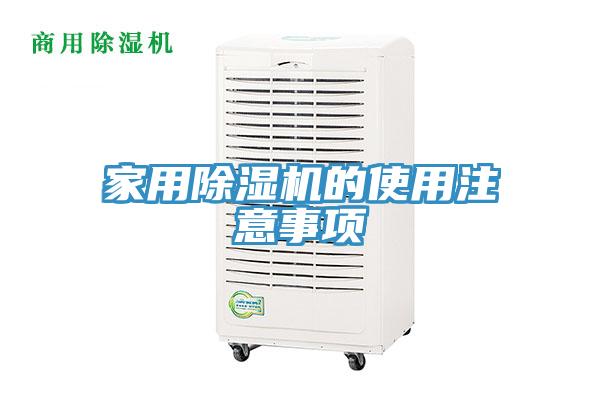 家用草莓视频污污污污的使用注意事項