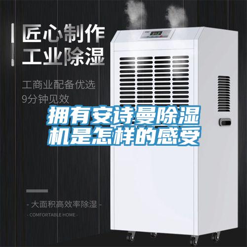 擁有草莓视频黄污下载草莓视频污污污污是怎樣的感受