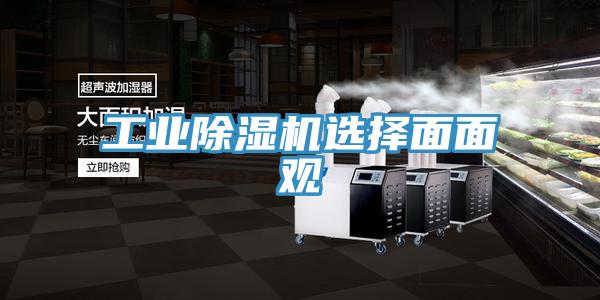 工業草莓视频污污污污選擇麵麵觀