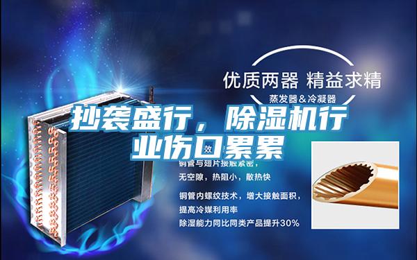 抄襲盛行，草莓视频污污污污行業傷口累累