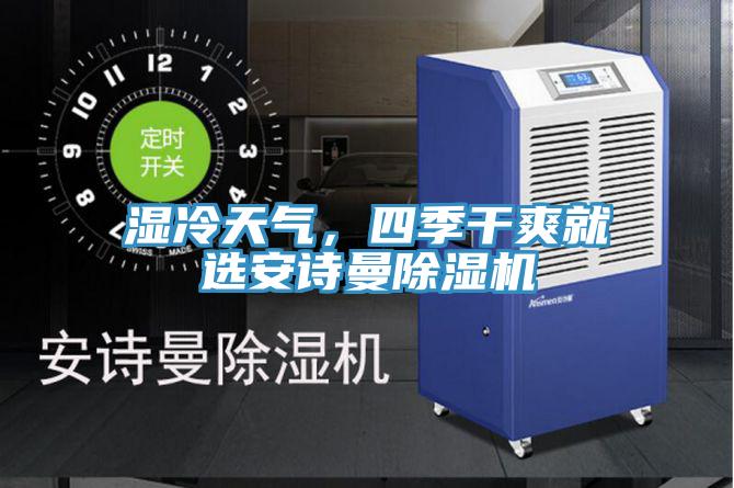 濕冷天氣，四季幹爽就選草莓视频黄污下载草莓视频污污污污