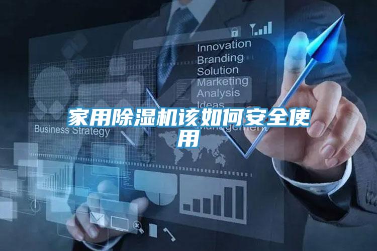 家用草莓视频污污污污該如何安全使用