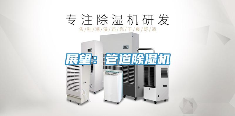 展望：管道草莓视频污污污污
