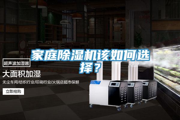 家庭草莓视频污污污污該如何選擇？